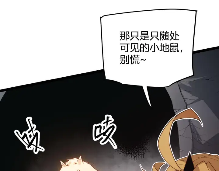 《我来自游戏》第57话 20分钟的可能性图99