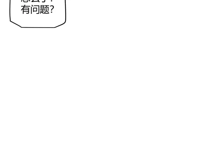 《我来自游戏》第58话 其实真的很简单图101