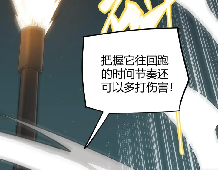 《我来自游戏》第58话 其实真的很简单图109