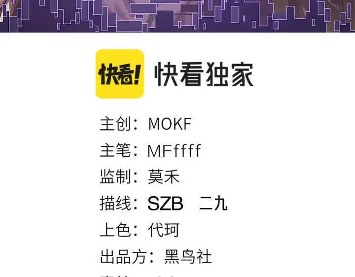 《我来自游戏》第58话 其实真的很简单图11