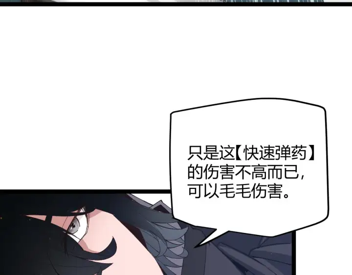 《我来自游戏》第58话 其实真的很简单图110