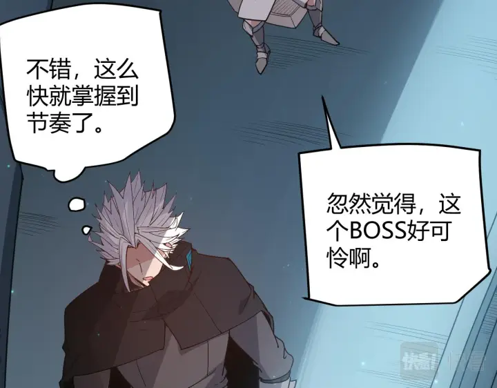 《我来自游戏》第58话 其实真的很简单图113