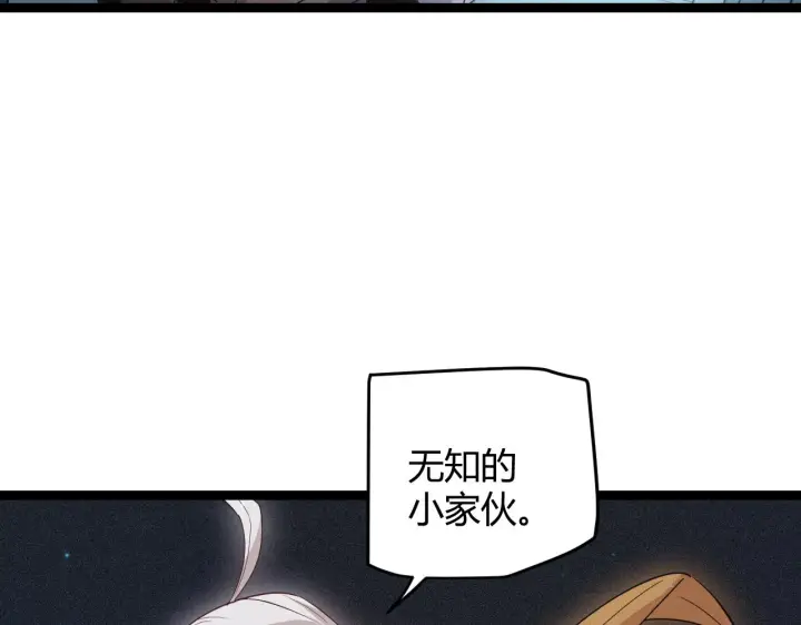 《我来自游戏》第58话 其实真的很简单图114