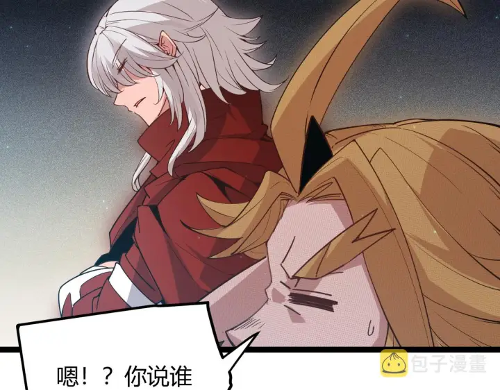 《我来自游戏》第58话 其实真的很简单图115