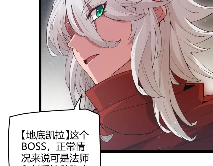 《我来自游戏》第58话 其实真的很简单图117