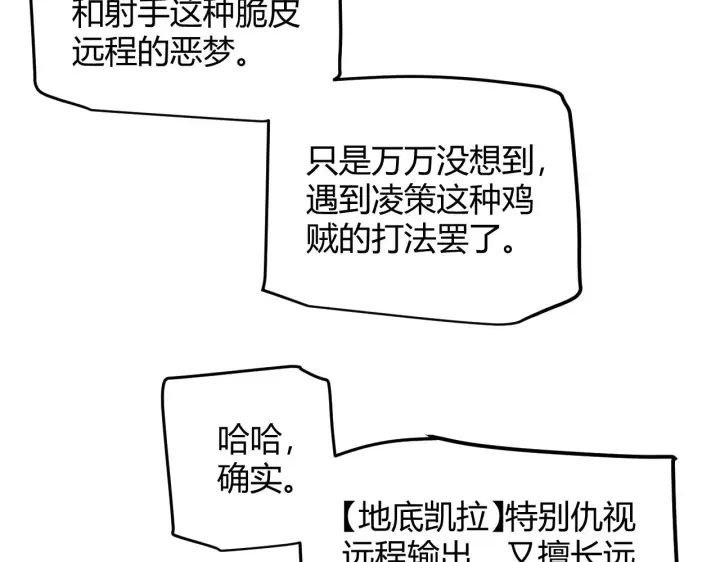 《我来自游戏》第58话 其实真的很简单图118