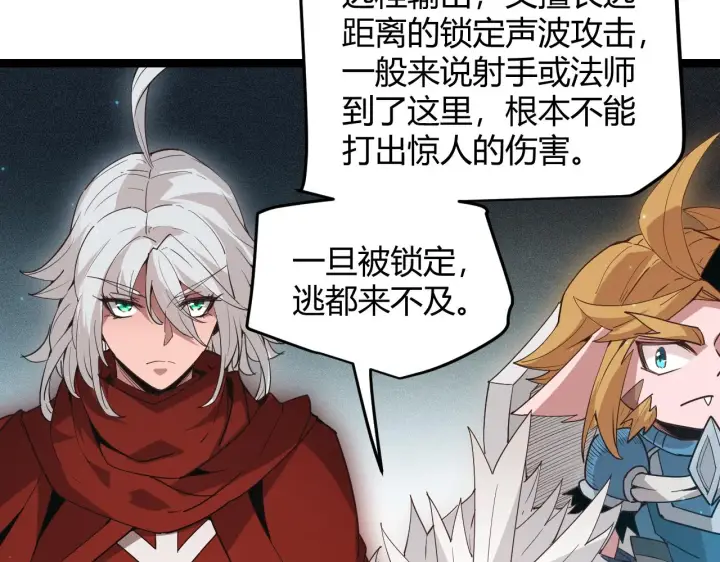 《我来自游戏》第58话 其实真的很简单图119