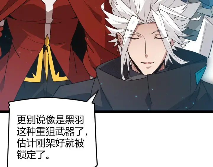 《我来自游戏》第58话 其实真的很简单图120