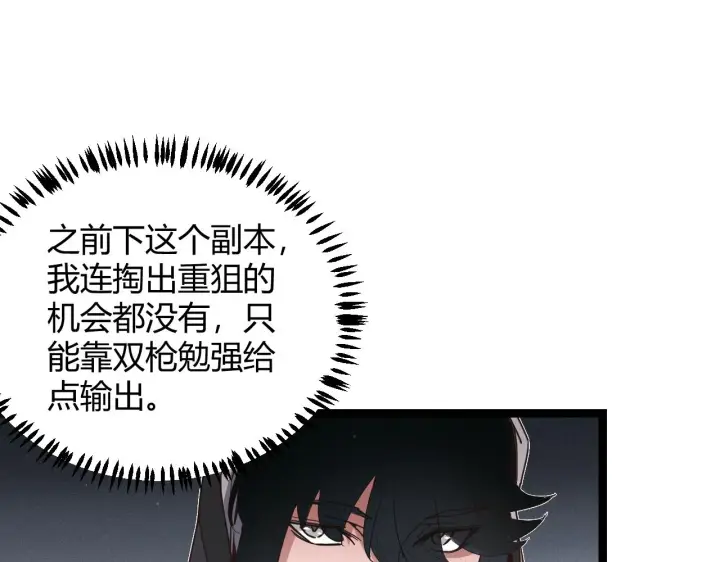 《我来自游戏》第58话 其实真的很简单图122