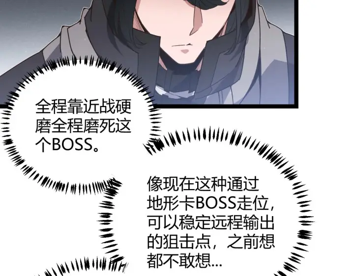 《我来自游戏》第58话 其实真的很简单图123