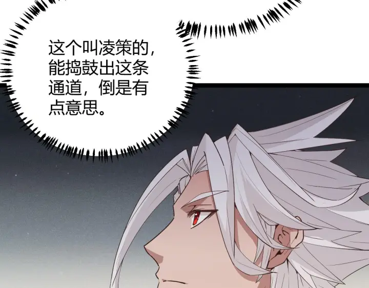 《我来自游戏》第58话 其实真的很简单图124