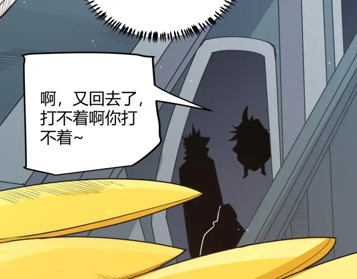 《我来自游戏》第58话 其实真的很简单图133