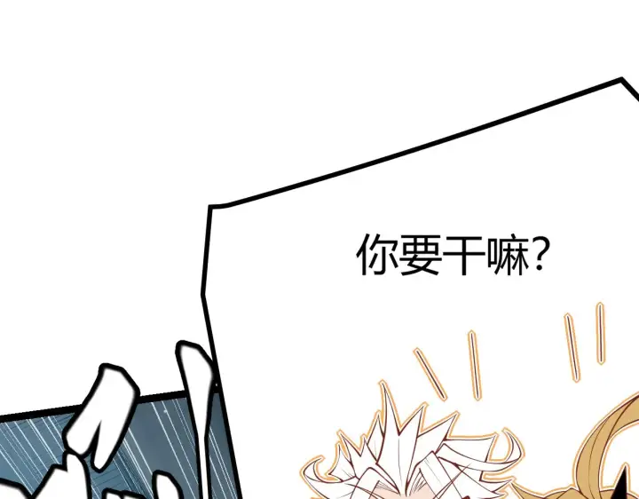 《我来自游戏》第58话 其实真的很简单图138