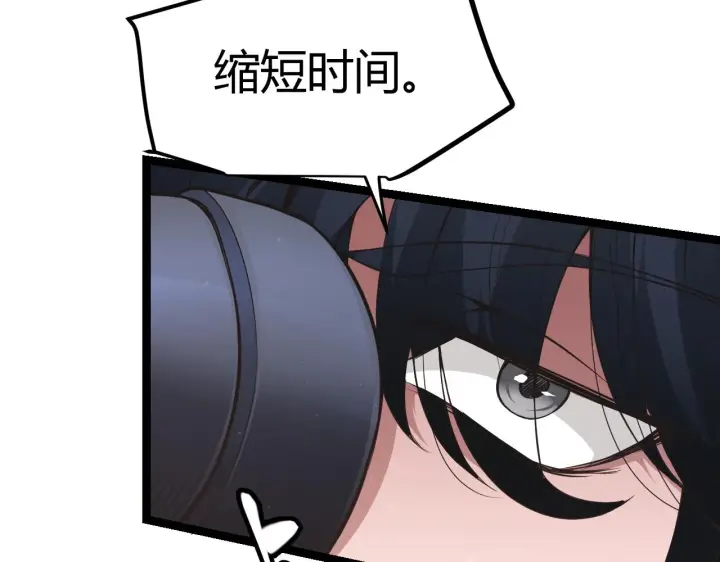《我来自游戏》第58话 其实真的很简单图141