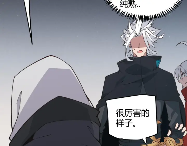 《我来自游戏》第58话 其实真的很简单图148