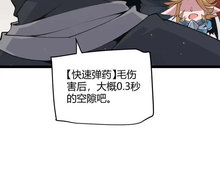 《我来自游戏》第58话 其实真的很简单图149