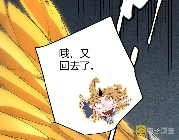 《我来自游戏》第58话 其实真的很简单图154