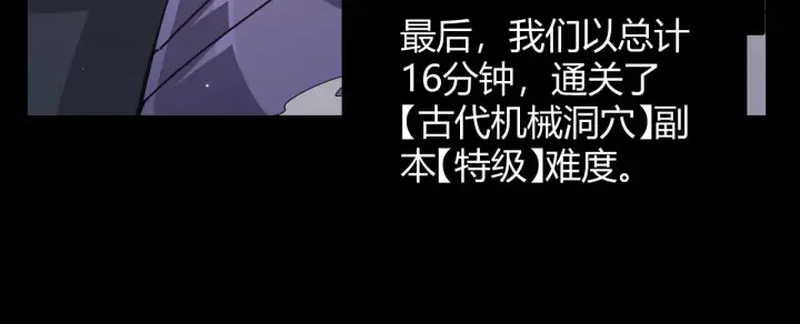 《我来自游戏》第58话 其实真的很简单图160