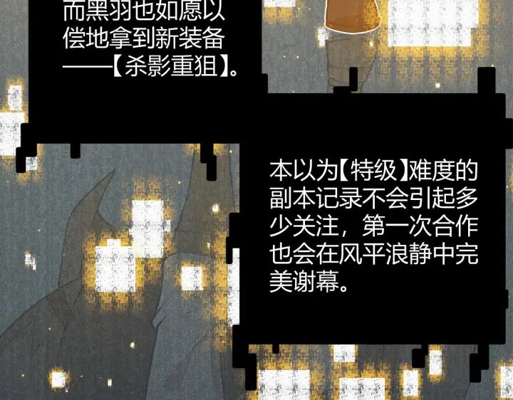 《我来自游戏》第58话 其实真的很简单图165