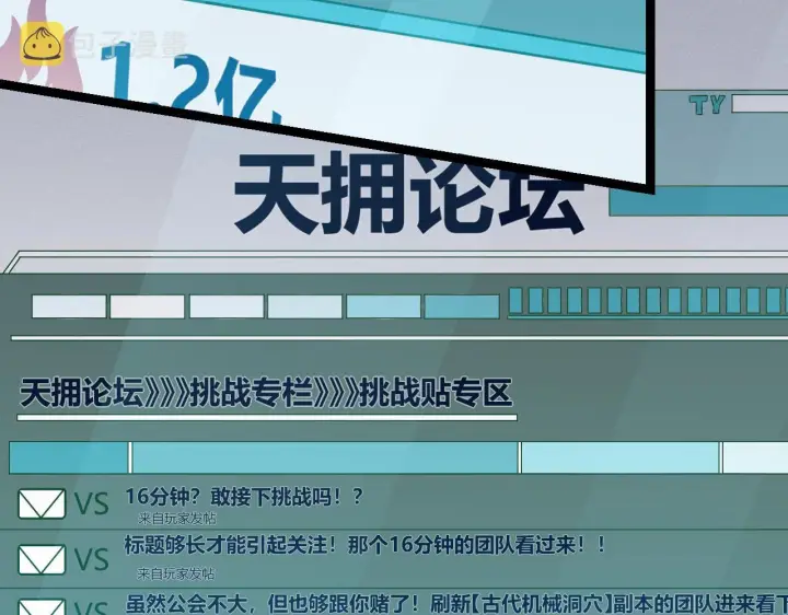 《我来自游戏》第58话 其实真的很简单图169