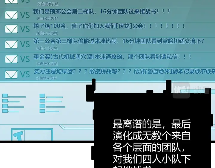 《我来自游戏》第58话 其实真的很简单图170