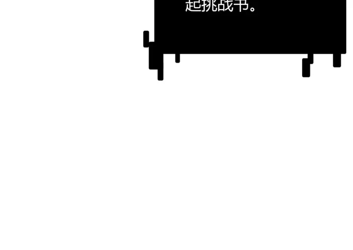 《我来自游戏》第58话 其实真的很简单图171