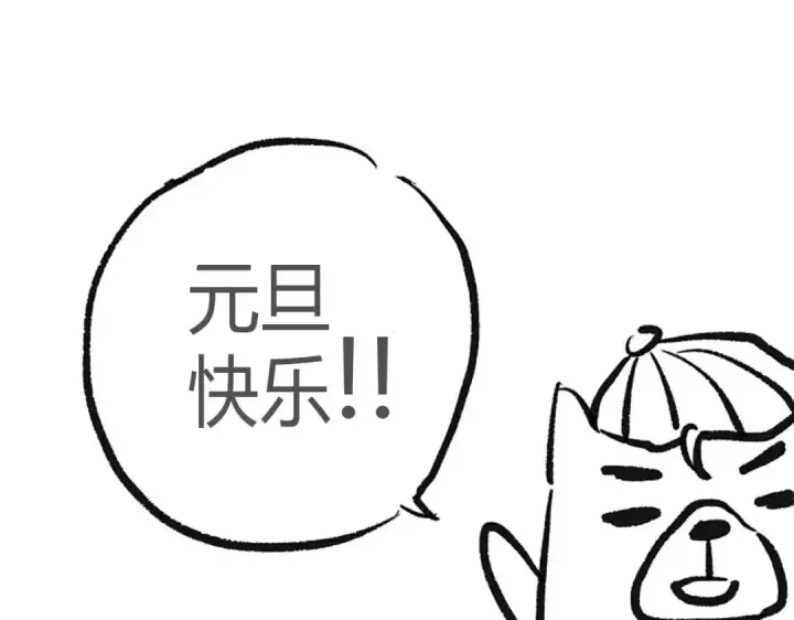 《我来自游戏》第58话 其实真的很简单图172