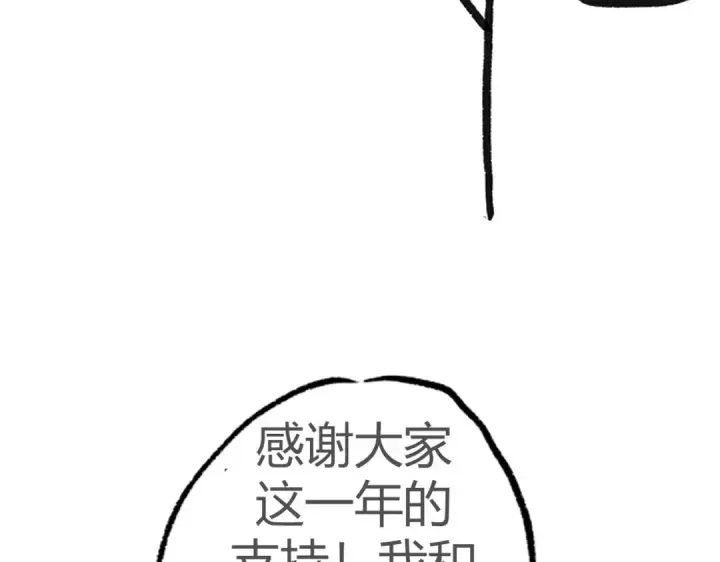 《我来自游戏》第58话 其实真的很简单图173