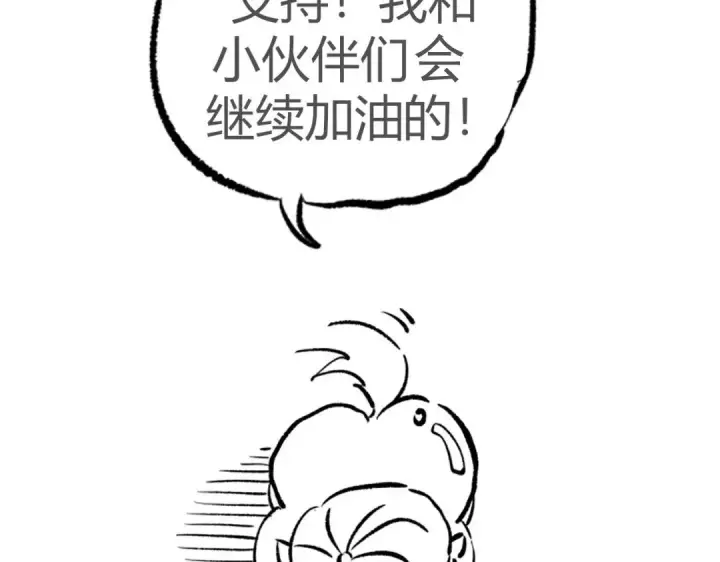 《我来自游戏》第58话 其实真的很简单图174