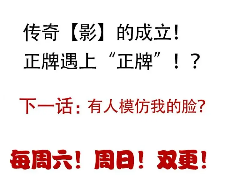 《我来自游戏》第58话 其实真的很简单图177