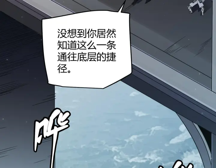 《我来自游戏》第58话 其实真的很简单图2