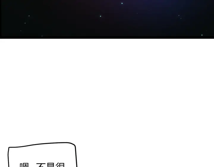 《我来自游戏》第58话 其实真的很简单图20