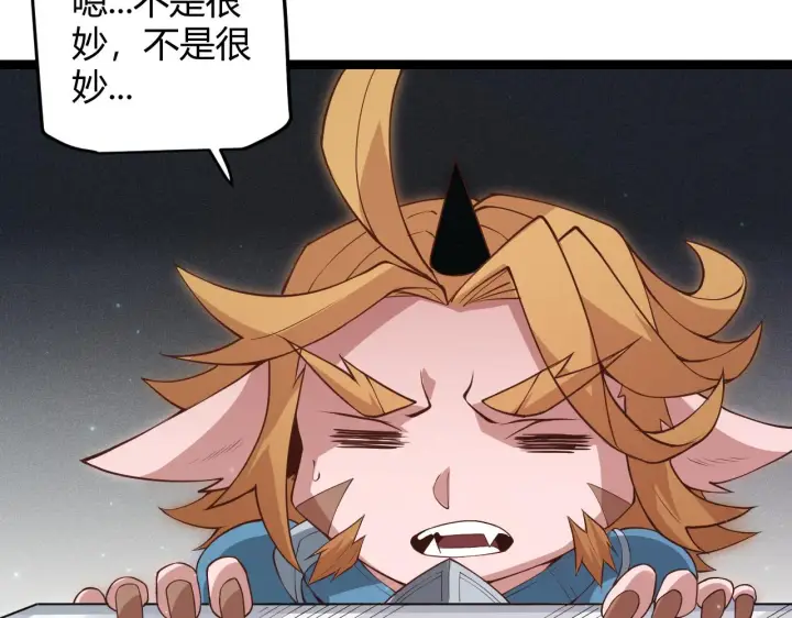 《我来自游戏》第58话 其实真的很简单图21