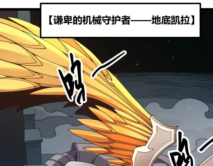 《我来自游戏》第58话 其实真的很简单图23