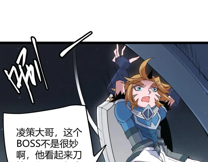 《我来自游戏》第58话 其实真的很简单图27