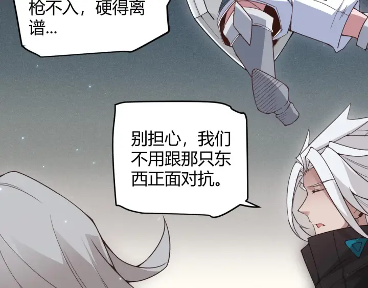 《我来自游戏》第58话 其实真的很简单图28