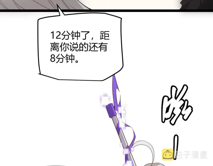 《我来自游戏》第58话 其实真的很简单图29