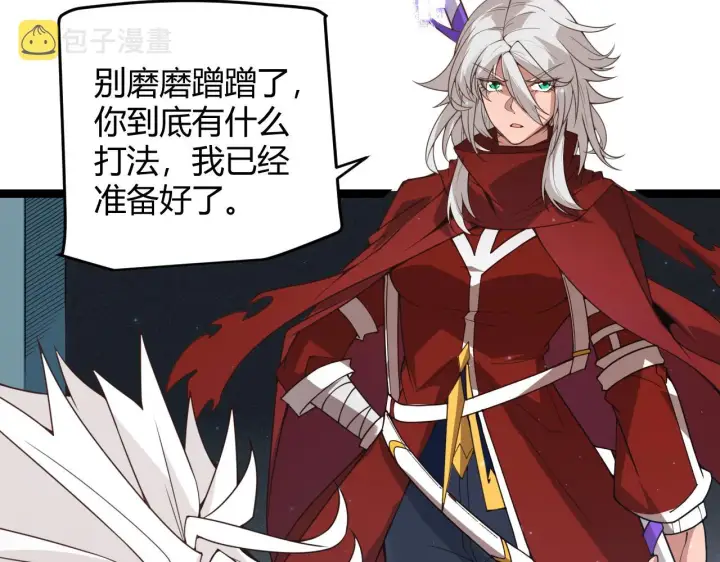 《我来自游戏》第58话 其实真的很简单图30