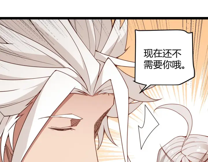 《我来自游戏》第58话 其实真的很简单图33