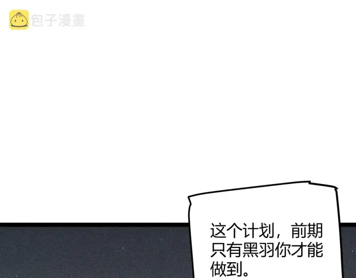 《我来自游戏》第58话 其实真的很简单图36