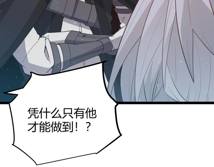 《我来自游戏》第58话 其实真的很简单图38
