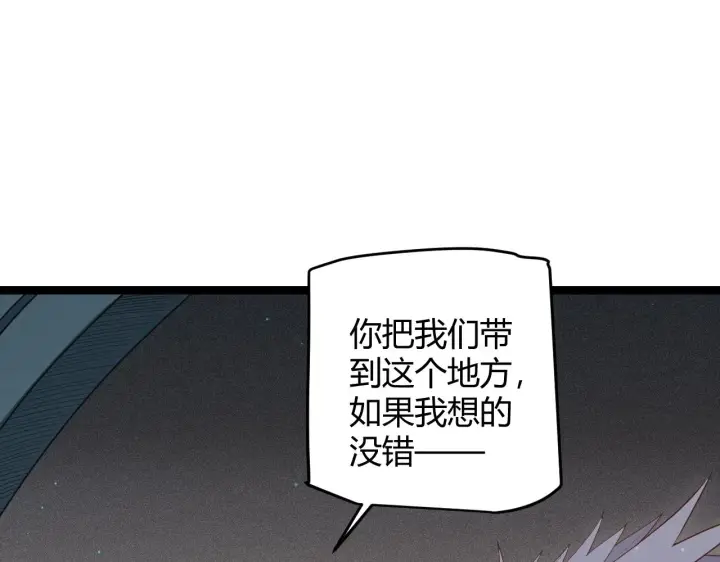 《我来自游戏》第58话 其实真的很简单图39