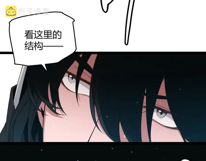 《我来自游戏》第58话 其实真的很简单图4