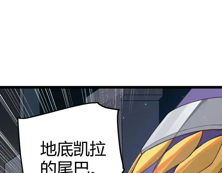 《我来自游戏》第58话 其实真的很简单图46