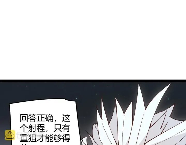 《我来自游戏》第58话 其实真的很简单图50