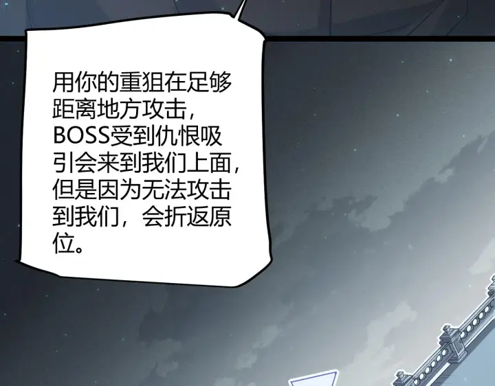 《我来自游戏》第58话 其实真的很简单图52