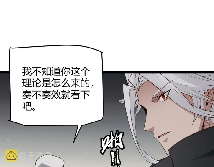 《我来自游戏》第58话 其实真的很简单图56