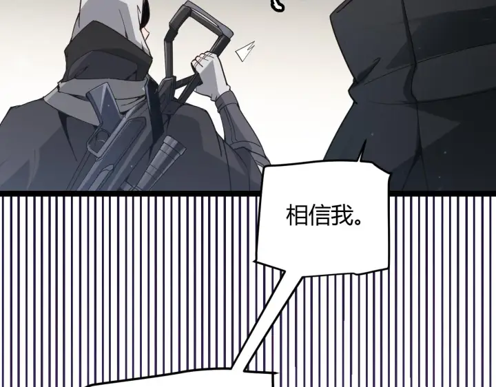 《我来自游戏》第58话 其实真的很简单图57
