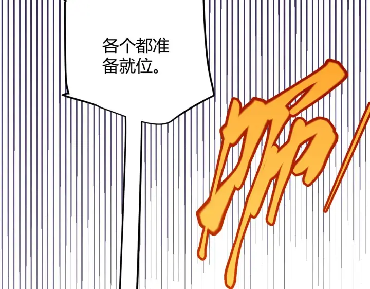《我来自游戏》第58话 其实真的很简单图58