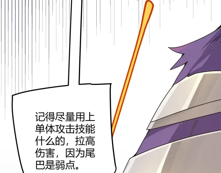 《我来自游戏》第58话 其实真的很简单图59